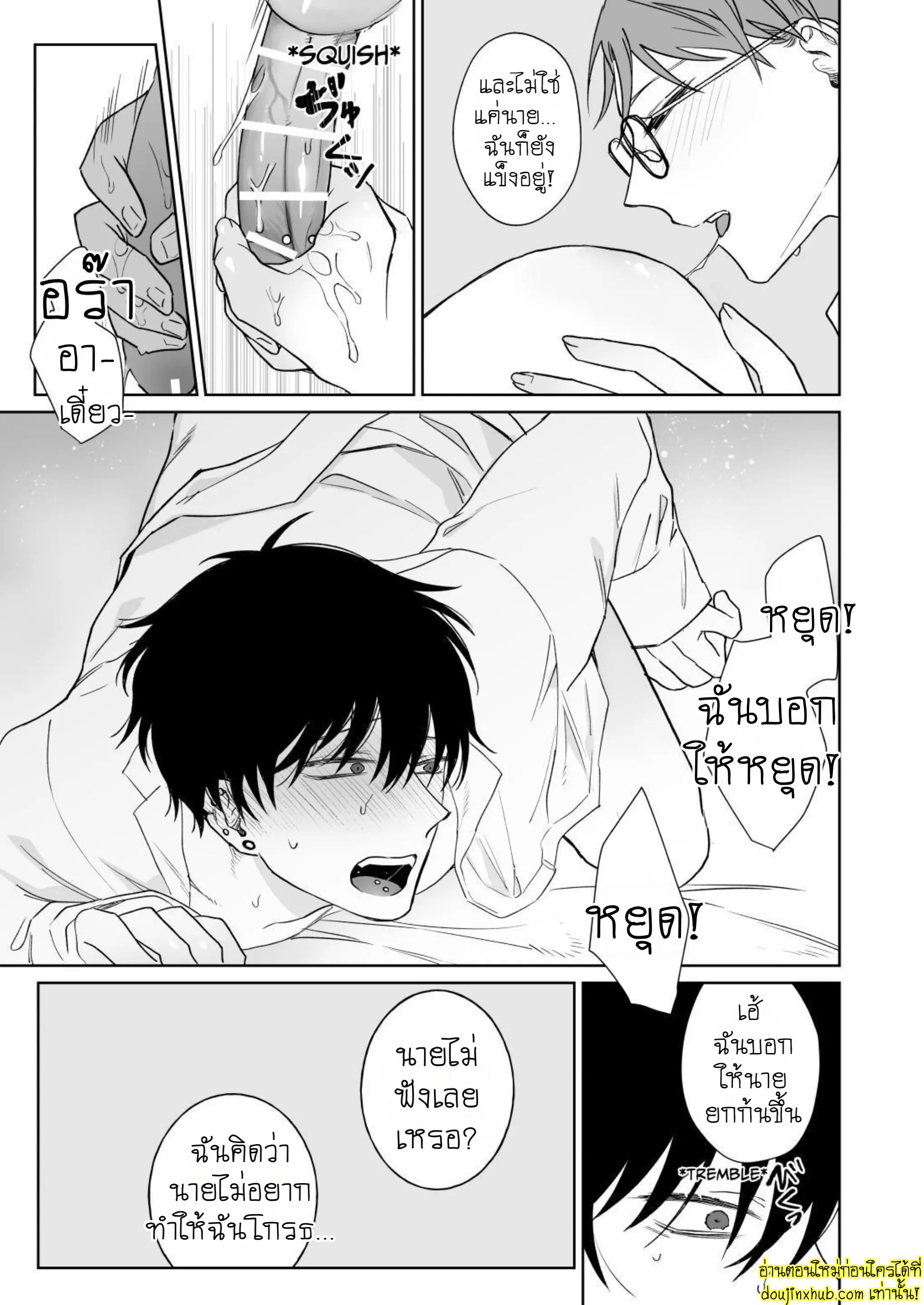 มาอยู่ด้วยกันตลอดไปเถอะ-34